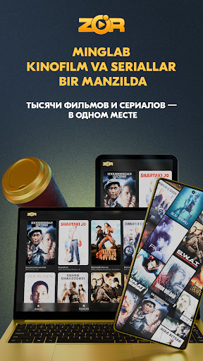 ZO’R PLAY ПК