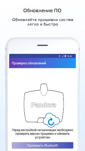 Pandora Спец