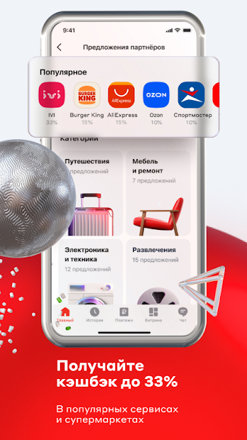 Альфа-Банк (Alfa-Bank) ПК