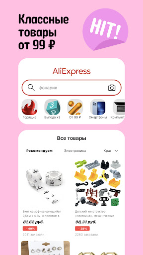 AliExpress Россия: Интернет магазин, скидки до 70% PC