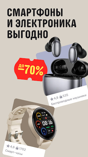 AliExpress: интернет-магазин