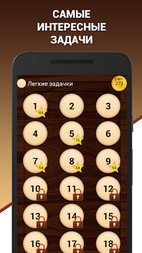 Эврика! Логические Задачи Игры