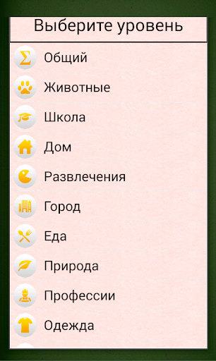 Грамотей для детей - диктант п PC