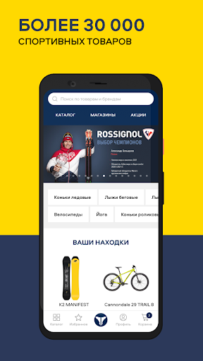 Триал-Спорт ПК