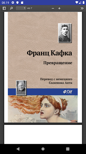 Mini PDF Reader без рекламы