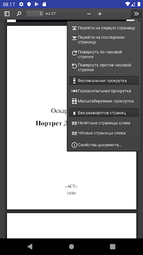 Mini PDF Reader без рекламы