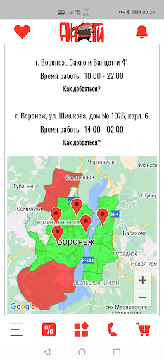 Анти-Суши - доставка еды ПК