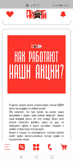 Анти-Суши - доставка еды ПК