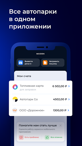 MOZEN – Моментальные выплаты ПК