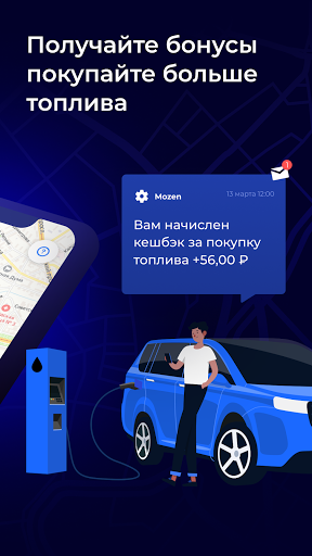 MOZEN – Моментальные выплаты ПК