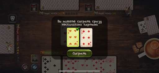 Дурак онлайн и переводной ПК