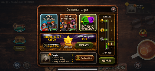 Дурак онлайн и переводной ПК