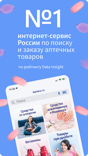 Apteka.ru — заказ лекарств