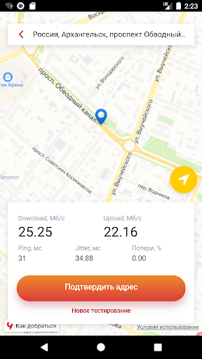 Мегабитус: тест скорости পিসি