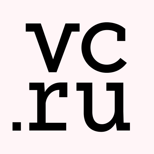 vc.ru — стартапы и бизнес ПК