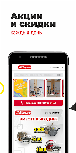 АстМаркет ПК