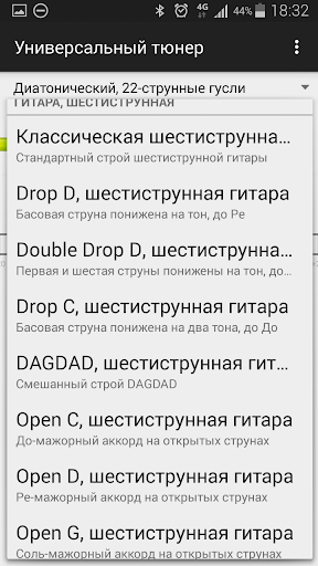 Универсальный тюнер