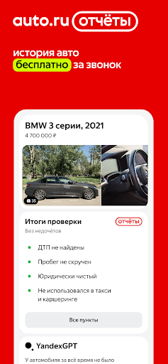 Авто.ру: купить и продать авто