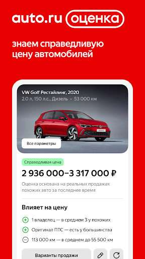 Авто.ру: купить и продать авто ПК