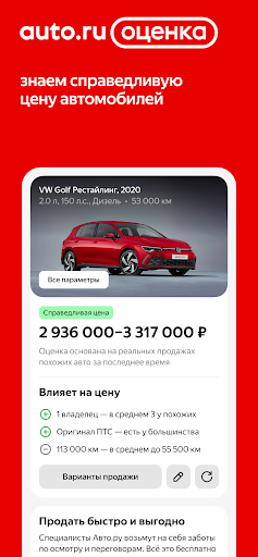 Авто.ру: купить и продать авто