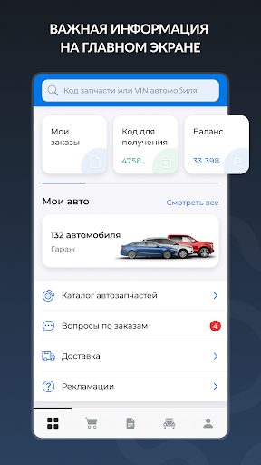 АвтоТО - Автозапчасти PC