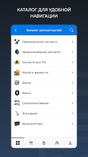 АвтоТО - Автозапчасти PC