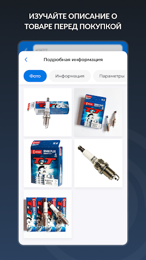 АвтоТО - Автозапчасти PC