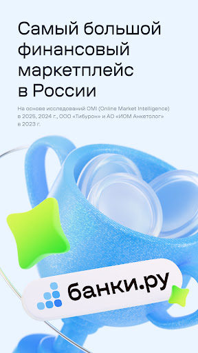 Банки.ру: Кредит, Займы Онлайн