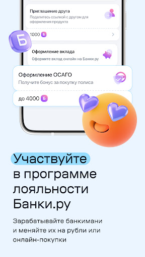 Банки.ру: Кредит, Займы Онлайн