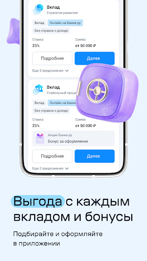 Банки.ру: Кредит, Займы Онлайн
