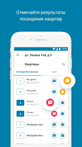 Beeline Partner ПК