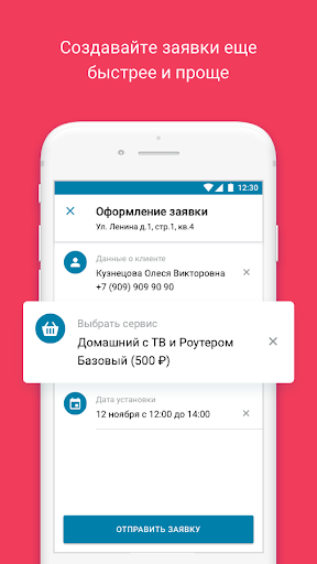 Beeline Partner ПК