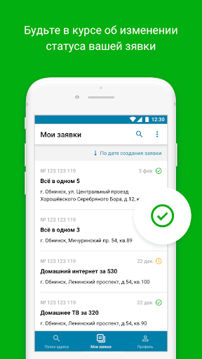 Beeline Partner ПК