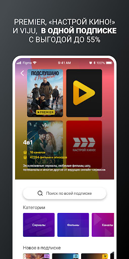 билайн тв - ТВ, кино и сериалы ПК
