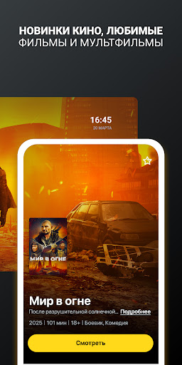 билайн тв - ТВ, кино и сериалы ПК