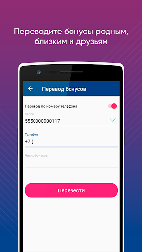 Бонусная карта Система Глобус ПК