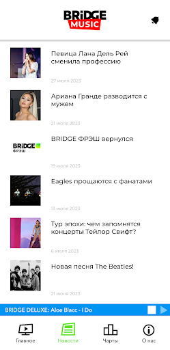 Bridge Music ПК