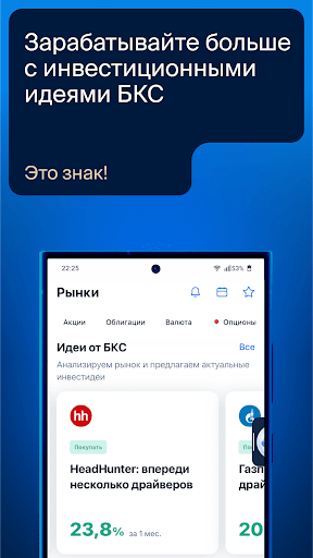 БКС Мир инвестиций – брокер ПК