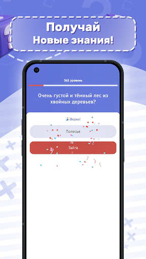 EasyQuiz - головоломка PC
