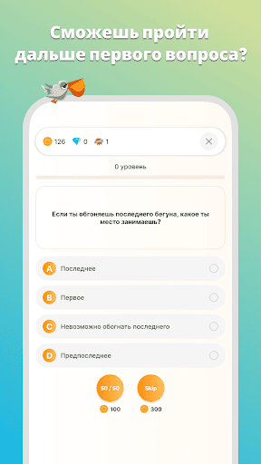 Загадки с Подвохом: Викторина ПК