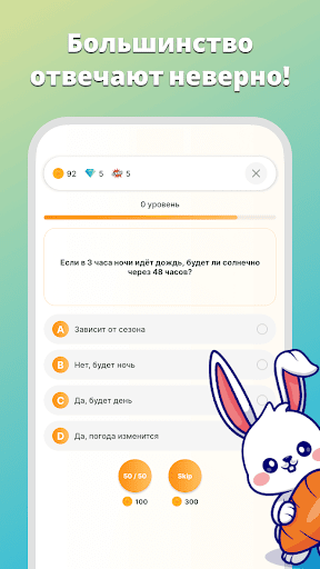 Загадки с Подвохом: Викторина ПК