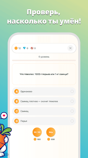 Загадки с Подвохом: Викторина ПК