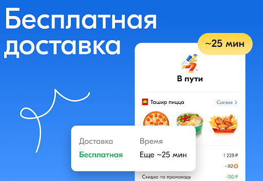 CHIBBIS – Доставка еды на дом ПК