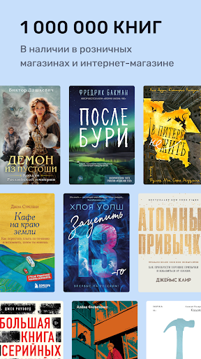 Читай-город ПК