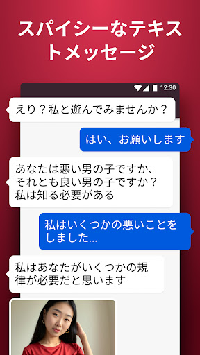 で工ッチ  ビデオ通話アプリ 出会い系