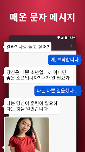 콜걸샵대박 함께하는 화상채팅 PC