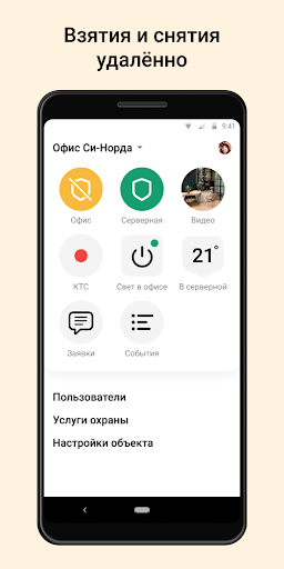 MyAlarm ПК