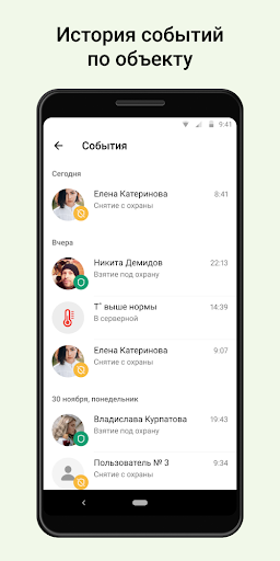 MyAlarm ПК