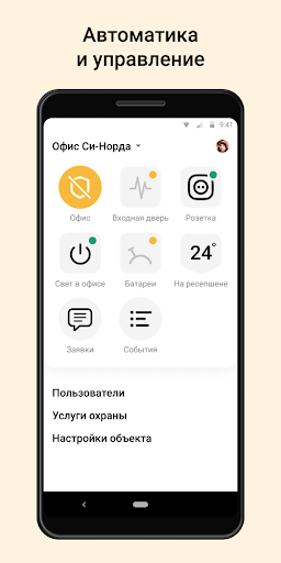 MyAlarm ПК