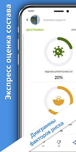 CosmoBase - Сканер косметики PC